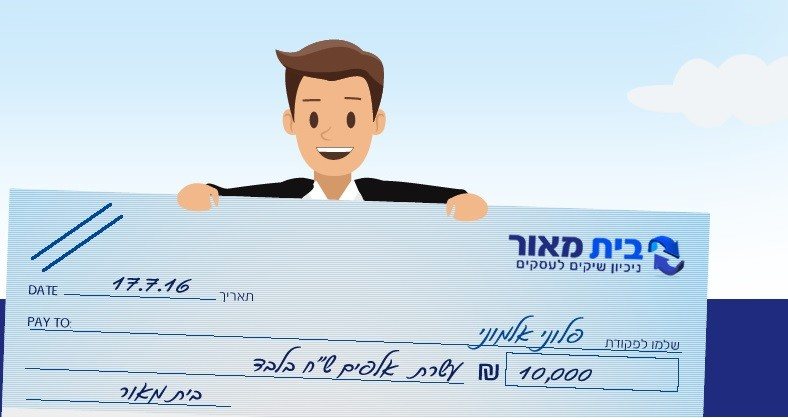 התקנות החדשות על סוגי הצ'קים